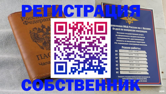 прописка 2025 в Шимановске