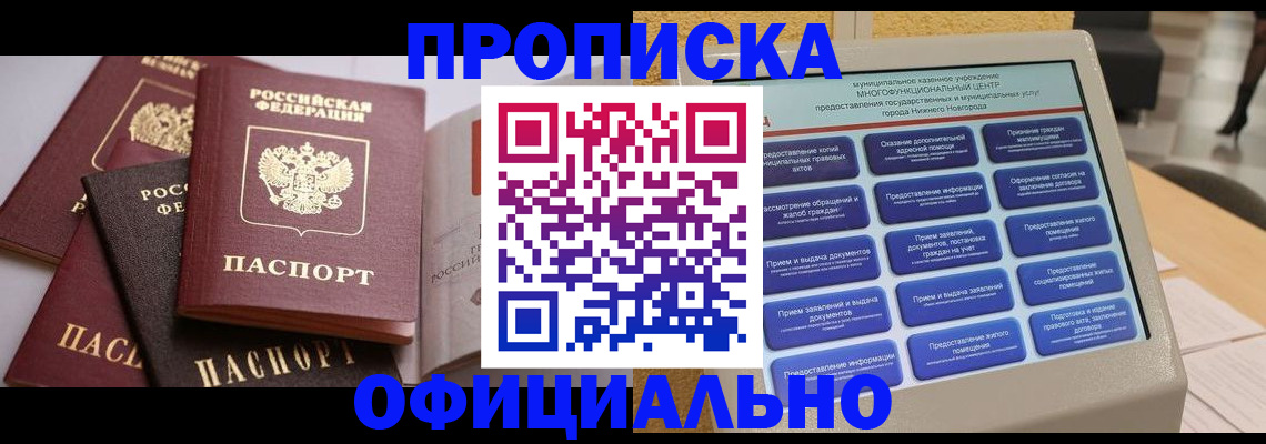 найти адрес прописки в Шимановске