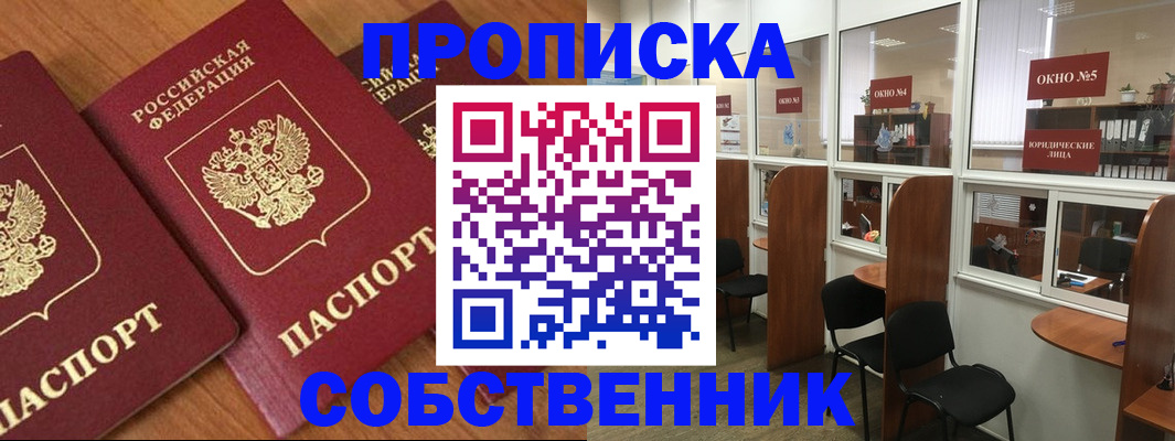 временная регистрация поиск в Шимановске